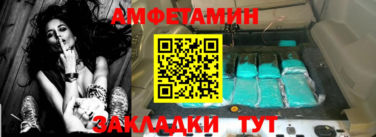 Amphetamine Розовый Екатеринбург
