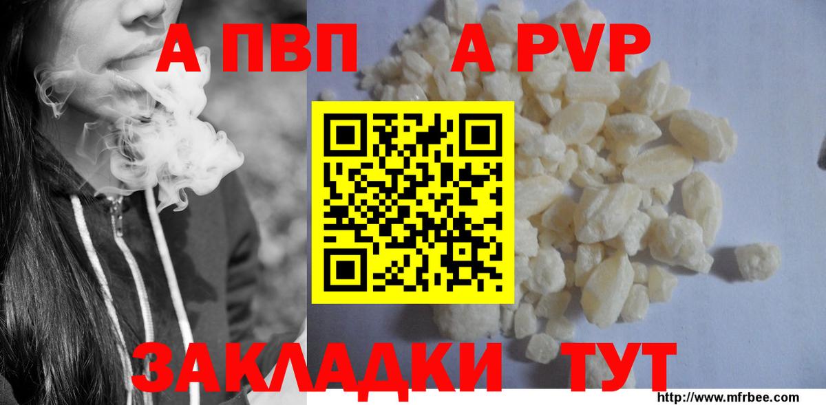 Alpha-PVP Соль Екатеринбург