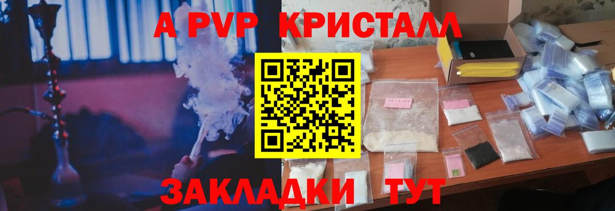 APVP кристаллы  Вход с VPN  цены наркотик  Екатеринбург 