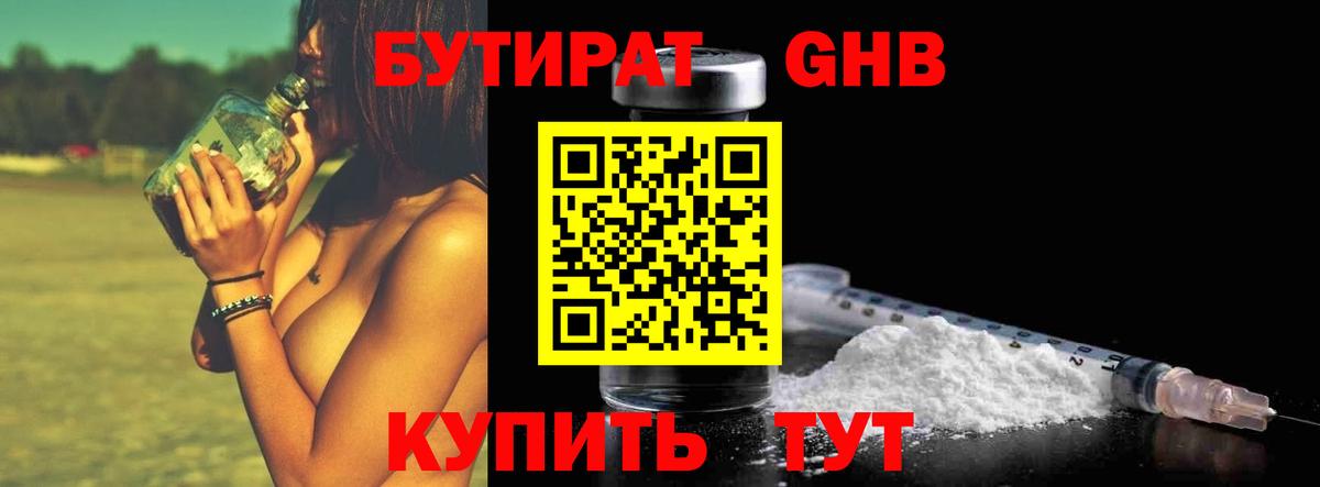БУТИРАТ бутик Екатеринбург