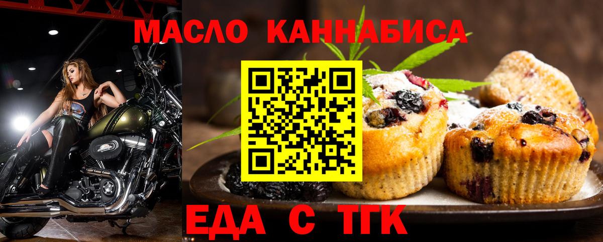 Canna-Cookies марихуана Екатеринбург