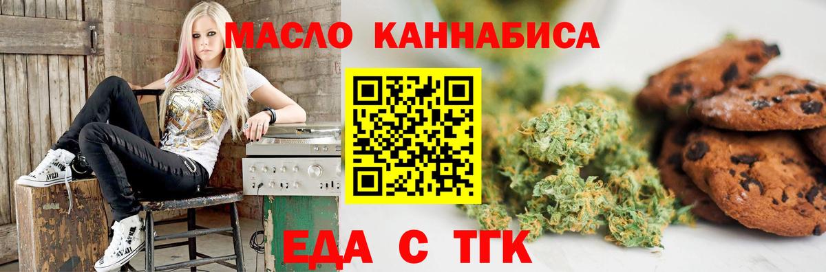 Cannafood марихуана  Вход с VPN  Екатеринбург 