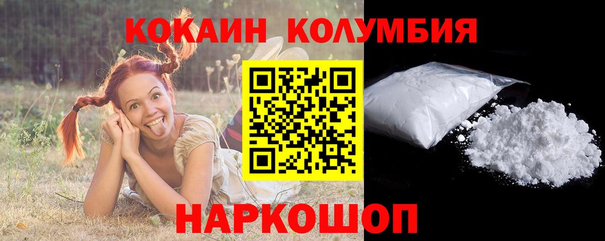 COCAIN  Вход с VPN  Екатеринбург  Cocaine FishScale  COCAIN Columbia 