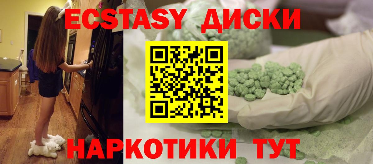 Экстази 300 mg Екатеринбург