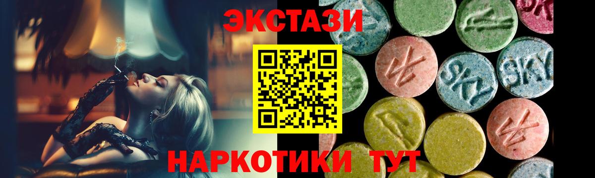 MEGA зеркало  Ecstasy 280мг  Ecstasy  Вход с VPN  ЭКСТАЗИ диски  Екатеринбург 