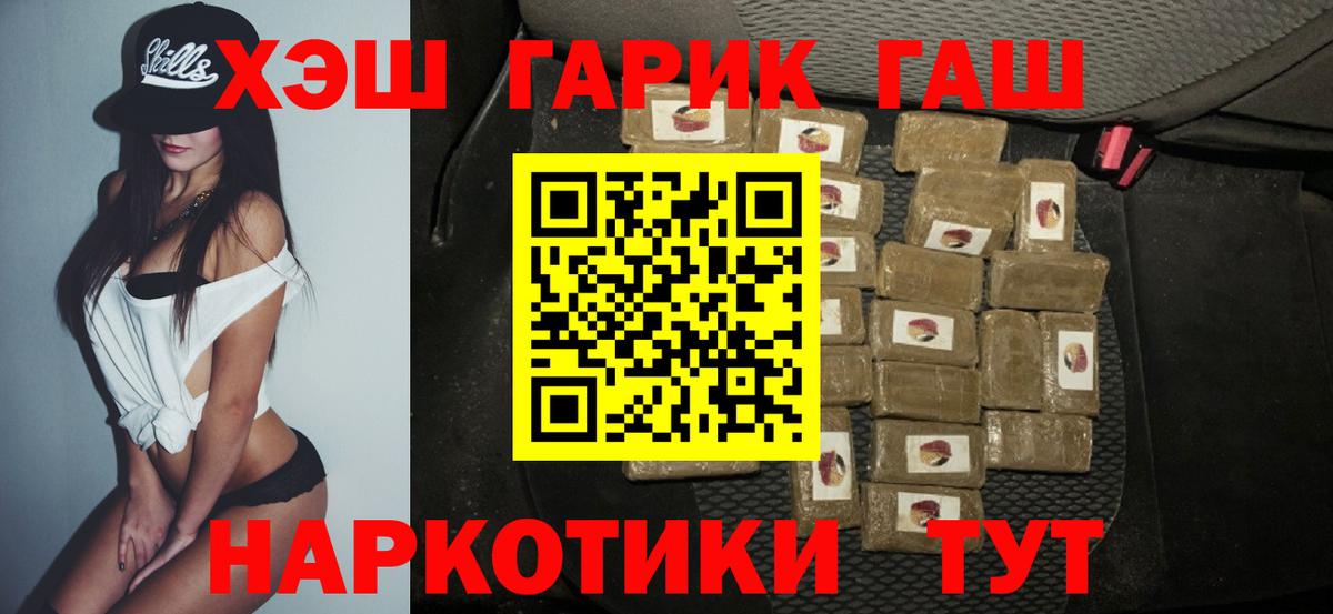 ГАШ ice o lator Екатеринбург