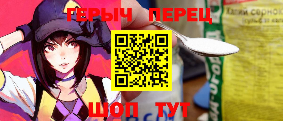 Екатеринбург  ГЕРОИН VHQ  Вход с VPN 