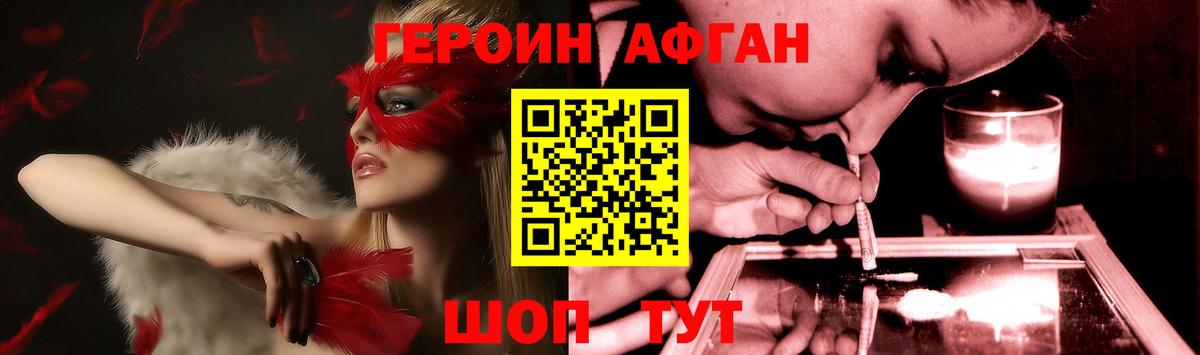 Героин VHQ Екатеринбург