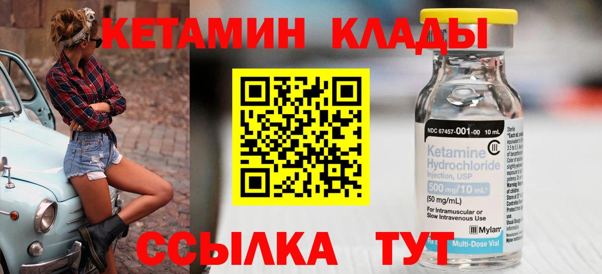 КЕТАМИН VHQ  КЕТАМИН ketamine  Вход с VPN  Екатеринбург 