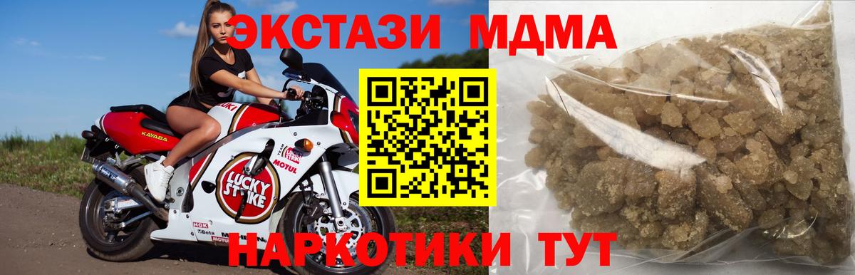 MDMA  MDMA Molly  Вход с VPN  MDMA молли  Екатеринбург 