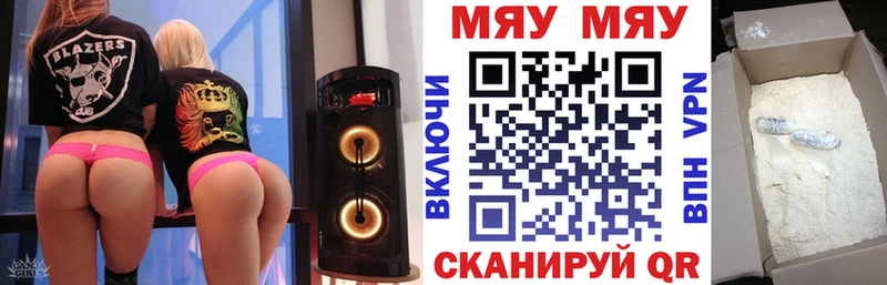 как найти закладки  Екатеринбург  МЯУ-МЯУ кристаллы 
