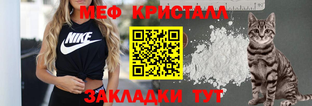 Мефедрон мука Екатеринбург