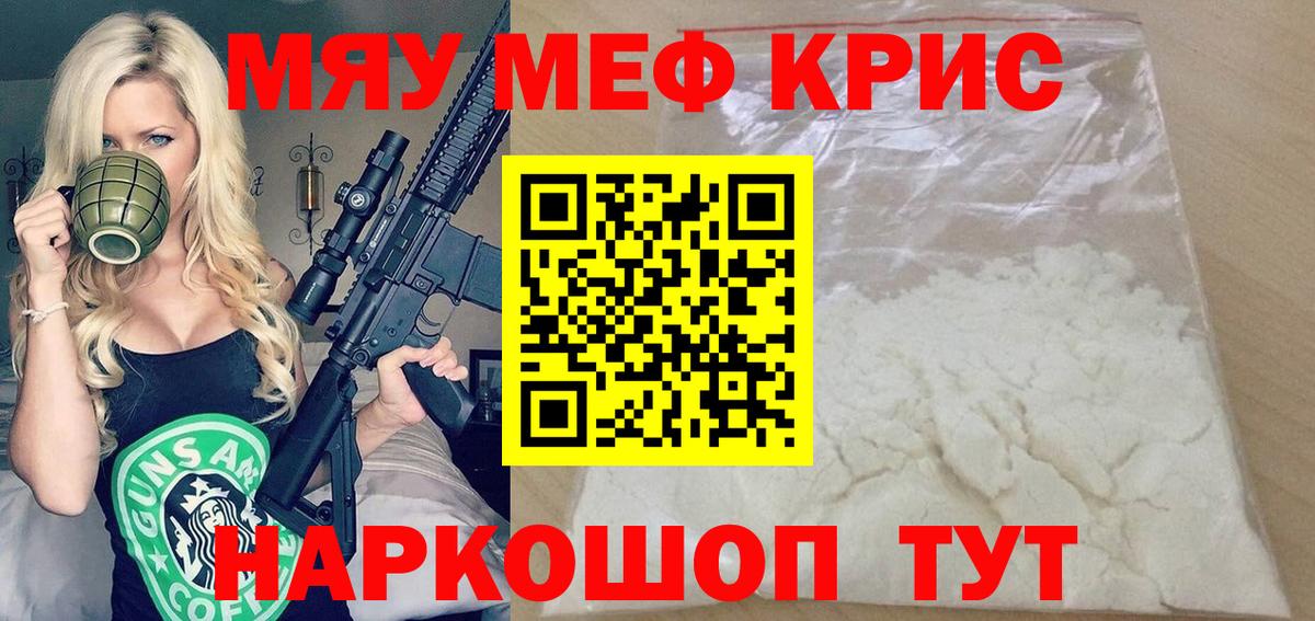 МЕФ кристаллы  mega рабочий сайт  МЯУ-МЯУ  Вход с VPN  Екатеринбург  Меф VHQ 