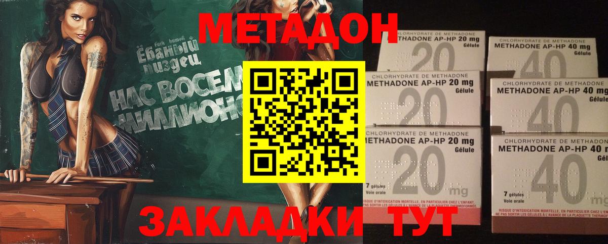 Метадон мёд  Вход с VPN  Екатеринбург 