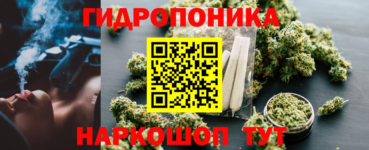 Бошки марихуана AK-47  Конопля ГИДРОПОН  Шишки марихуана план  Каннабис Ganja  Екатеринбург  Вход с VPN 